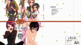 RJ263418 img main 160x90 - いなりずし総集編-紅-