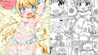 RJ263430 img main 320x180 - らぶらぶ・でぃぷろまし～!