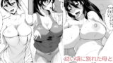 RJ263497 img main 160x90 - 幼い頃に別れた母と暮らし始めたら…