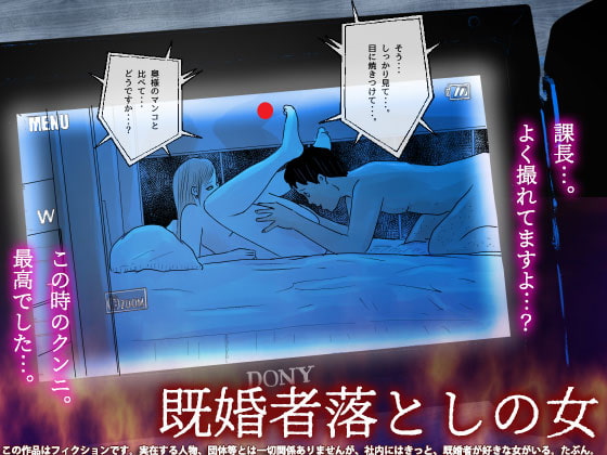 RJ264309 img main - 既婚者落としの女