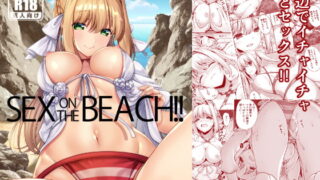RJ265013 img main 320x180 - SEX ON THE BEACH!!