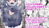 RJ265192 img main 160x90 - お嬢様の汚ちんぽをお掃除させられる本