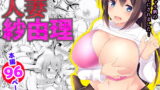 RJ267743 img main 160x90 - いいなり人妻紗由理