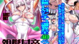 RJ267970 img main 160x90 - 銀髪女帝