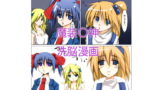 RJ268372 img main 160x90 - 魔装〇神 洗脳漫画