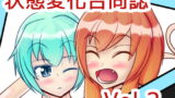 RJ272762 img main 160x90 - 【Vol2】変化系簿-TF Account book-