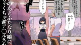 RJ273333 img main 160x90 - ※このあとふたなり娘にめちゃくちゃ逆ア○ルされる