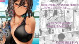 RJ274497 img main 160x90 - でっかい後輩とちっちゃい先輩はもう我慢できない!