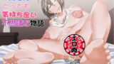 RJ278846 img main 160x90 - お姉さんのとっても気持ち良い不思議な物語