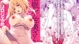 RJ280869 img main 160x90 - 催○宇佐美さん-ニャンコロジズム2-