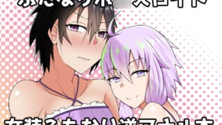 RJ281348 img main 320x180 - 生えてるゆかりさんにいじめられる本2