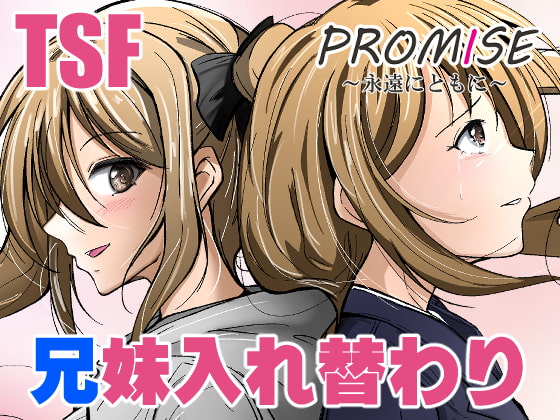RJ281640 img main - promise～永遠にともに～