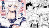 RJ282697 img main 160x90 - ベルちゃんママに甘えたい