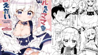 RJ282697 img main 320x180 - ベルちゃんママに甘えたい