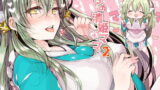 RJ283150 img main 160x90 - うちの清姫はママ2