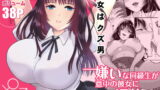 RJ283686 img main 160x90 - 嫌いな同級生が意中の彼女に憑依した