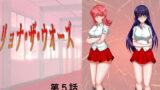RJ285389 img main 160x90 - リョナ・ザ・ウオーズ第5話