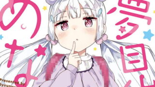 RJ286372 img main 320x180 - 夢見るあなるちゃん