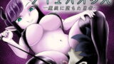 RJ287557 img main 160x90 - サキュバスの犬 〜魔族に堕ちた勇者〜