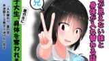 RJ288245 img main 160x90 - 入れ替わり合同2