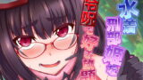 RJ289764 img main 160x90 - 水着刑部姫を令呪で好き放題