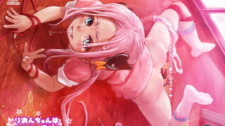 RJ292097 img main 320x180 - りおんちゃんはおもらし好き