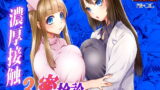 RJ292736 img main 160x90 - 濃厚接触3蜜検診-マスペットまやや&さやや-