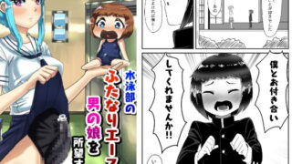 RJ293288 img main 320x180 - 水泳部のふたなりエースは男の娘を所望する!!