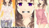 RJ293899 img main 160x90 - 【前編】人間貯金箱製造機III～お母さんが預かって あ・げ・る～