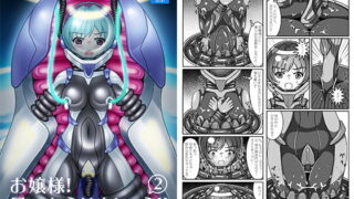 RJ294010 img main 320x180 - お嬢様!星へかえりましょう!!2