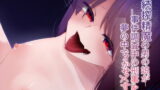 RJ294548 img main 160x90 - 連続搾精魔の男の娘が事件調査中の刑事を夢の中でイかせ×す話