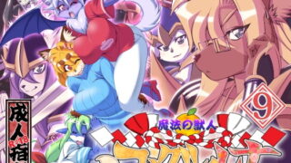 RJ297353 img main 320x180 - 魔法の獣人フォクシィ・レナVol.9