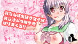 RJ297558 img main 160x90 - ￥交女子のおちんちんコレクション蔵出しバースデー大乱交大会