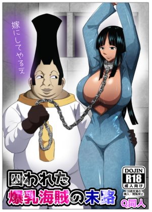 RJ298396 img main - 囚われた爆乳海賊の末路