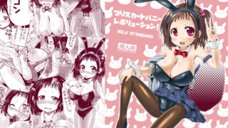 RJ298616 img main 320x180 - つりスカートバニーレボリューション!