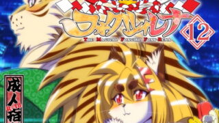 RJ299348 img main 320x180 - 魔法の獣人フォクシィ・レナVol.12