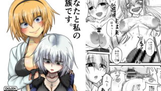 RJ300011 img main 320x180 - あなたと私の家族です。