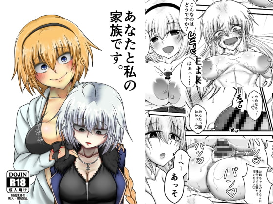 RJ300011 img main - あなたと私の家族です。