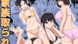 RJ300274 img main 160x90 - 家族取られ