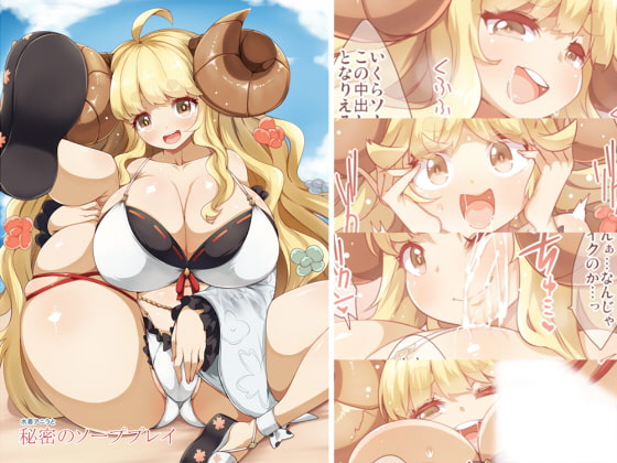 RJ301106 img main - 水着アニラと秘密のソーププレイ