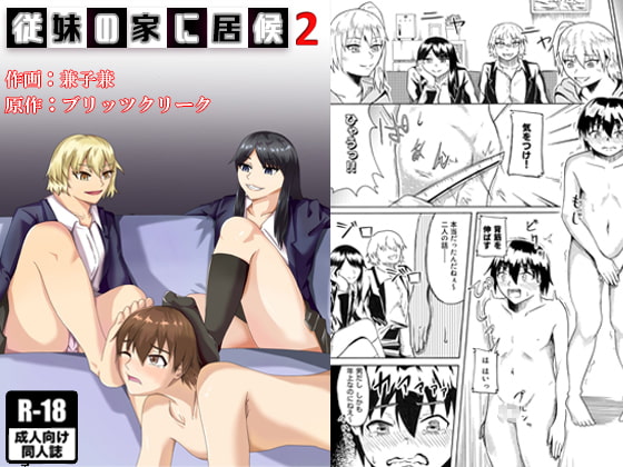 RJ301216 img main - 従妹の家に居候2