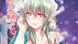 RJ301401 img main 160x90 - うちの清姫はママ4