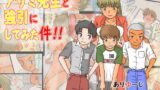 RJ302376 img main 160x90 - アサミ先生と強引にしてみた件!!