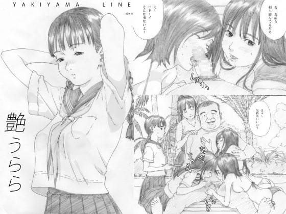 RJ303342 img main - 艶うらら