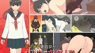 RJ305226 img main 320x180 - ナマイキ美処女が土下座でメス奴志願