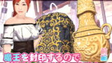 RJ305556 img main 160x90 - 魔王を封印するので練習させてもらいますね? 前編