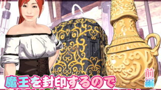 RJ305556 img main 320x180 - 魔王を封印するので練習させてもらいますね? 前編