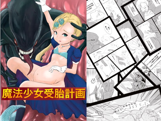 RJ306147 img main - 魔法少女受胎計画