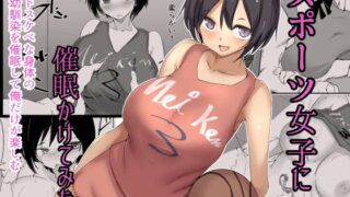RJ306947 img main 320x180 - スポーツ女子に催○かけてみた