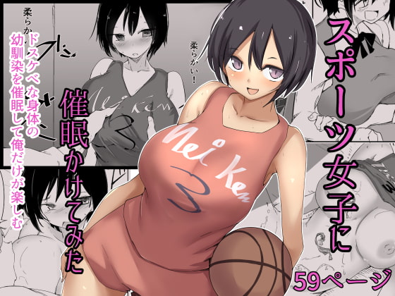 RJ306947 img main - スポーツ女子に催○かけてみた